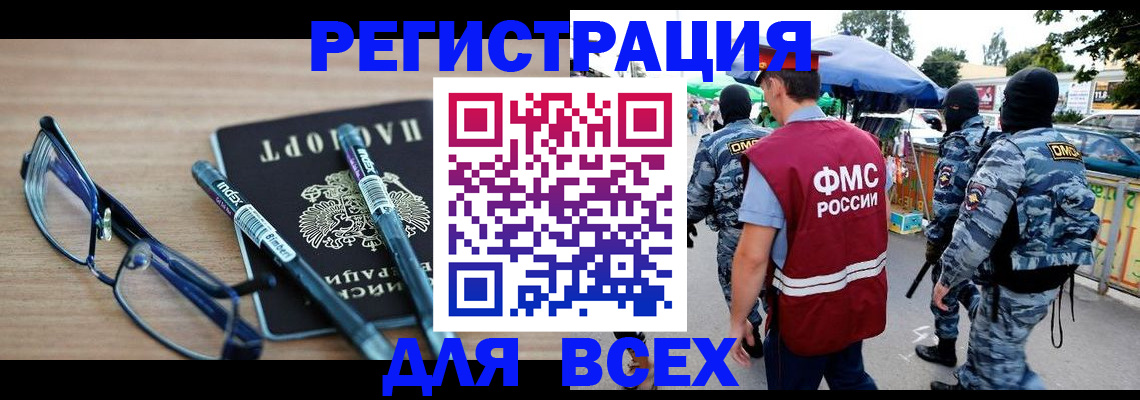 временная регистрация в Данилове